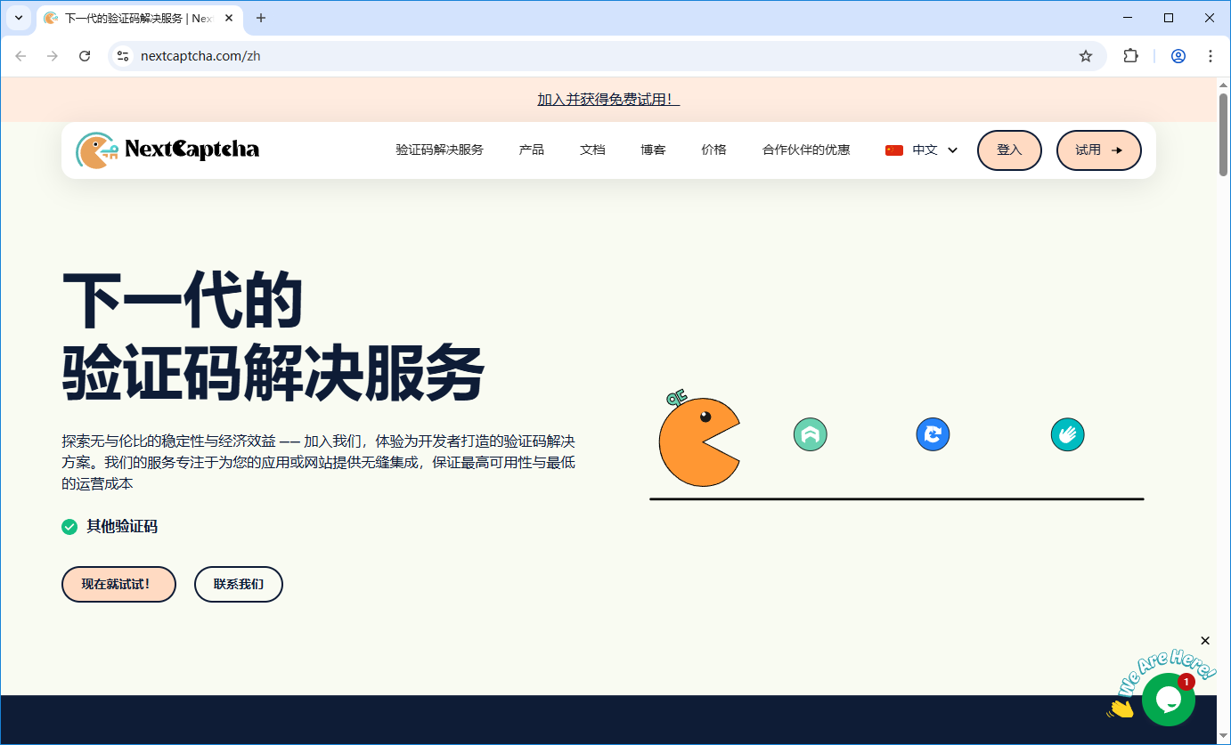 NextCaptcha_register