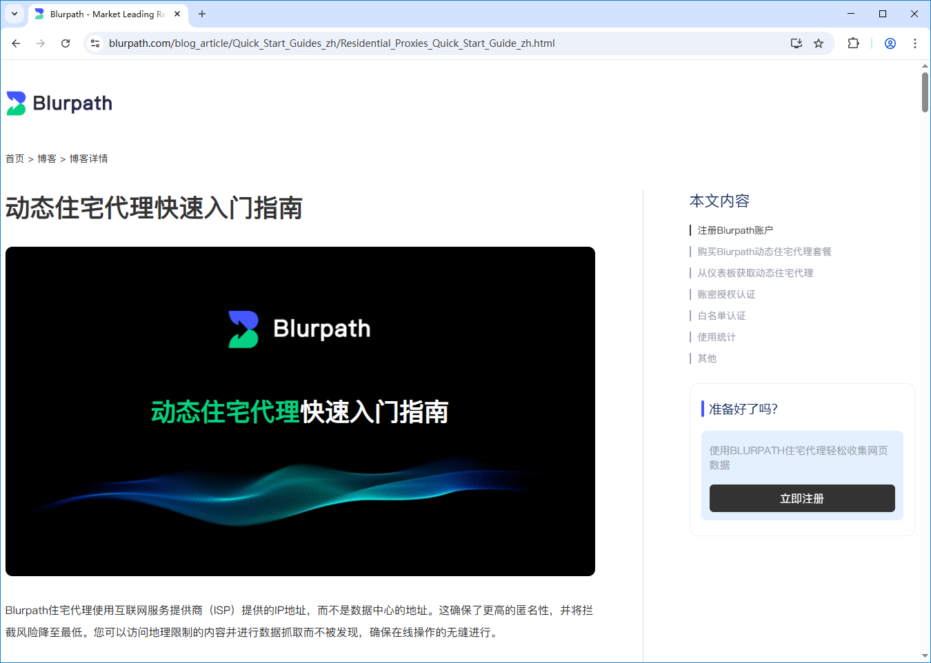 Blurpath_register